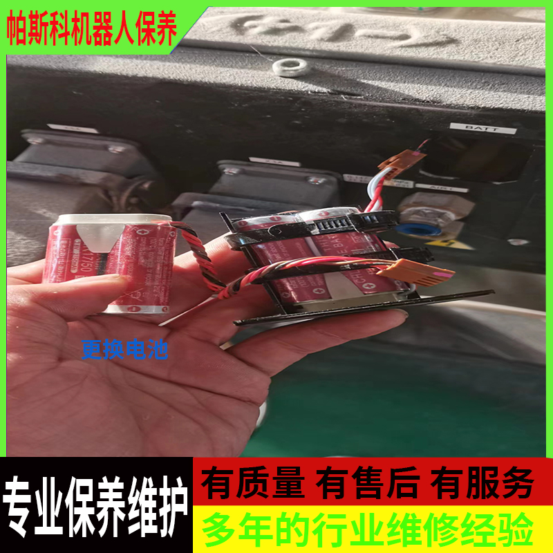 機械手臂碼垛設(shè)備的保養(yǎng)維護Maintenance of robotic palletizing equipment
