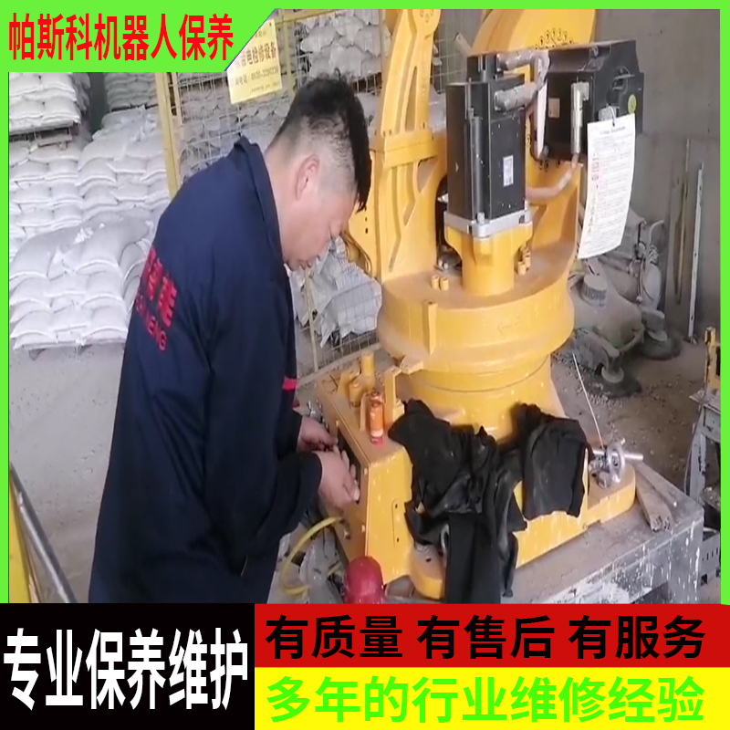 關(guān)于機(jī)械手碼垛機(jī)的日常保養(yǎng)About the daily maintenance of the manipulator palletizer