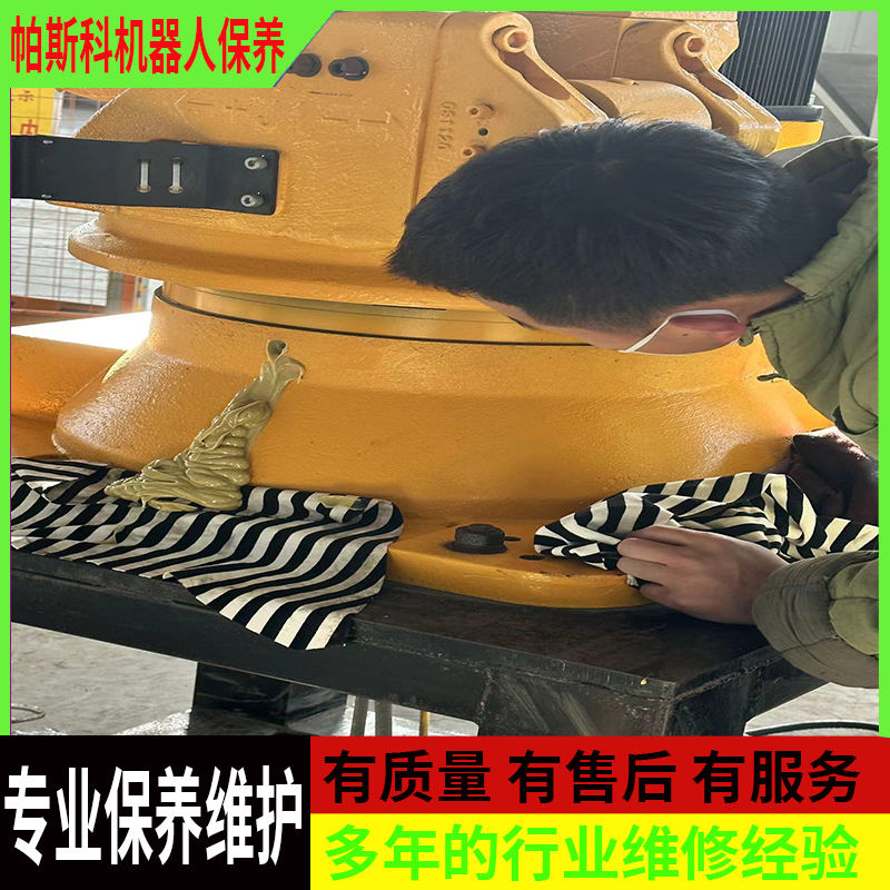 埃斯頓ER180-3100-PL碼垛機(jī)器人保養(yǎng)維修Estun ER180-3100-PL palletizing robot maintenance and repair