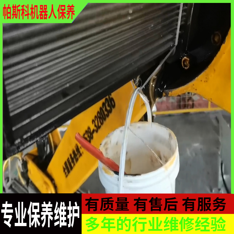 碼垛機器人專業(yè)保養(yǎng)清理維護Professional maintenance, cleaning and maintenance of palletizing robots