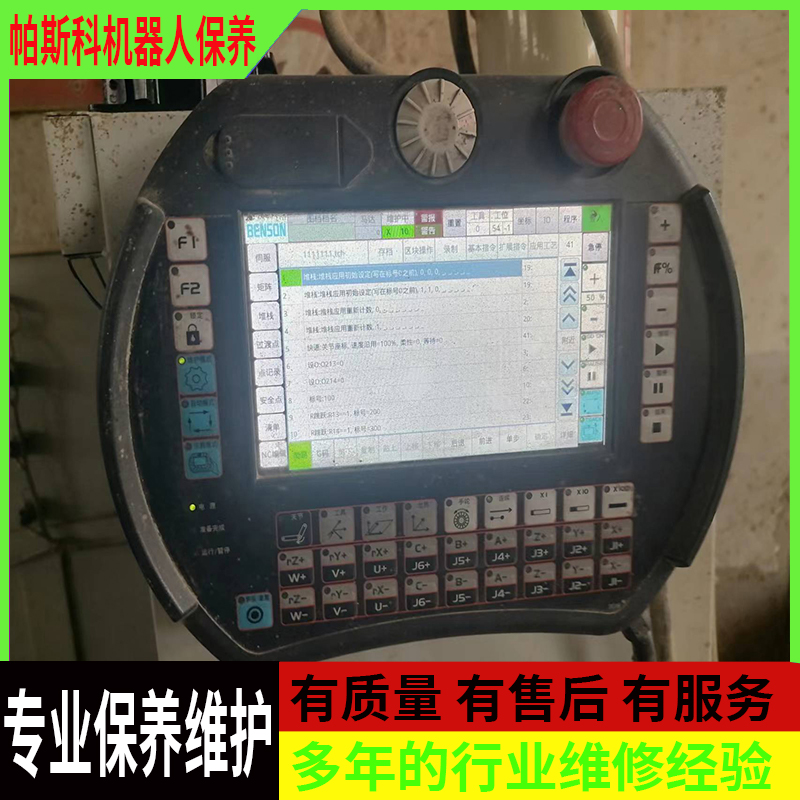 四軸六軸工業(yè)機(jī)器人的保養(yǎng)方法Maintenance method of four-axis and six-axis industrial robots