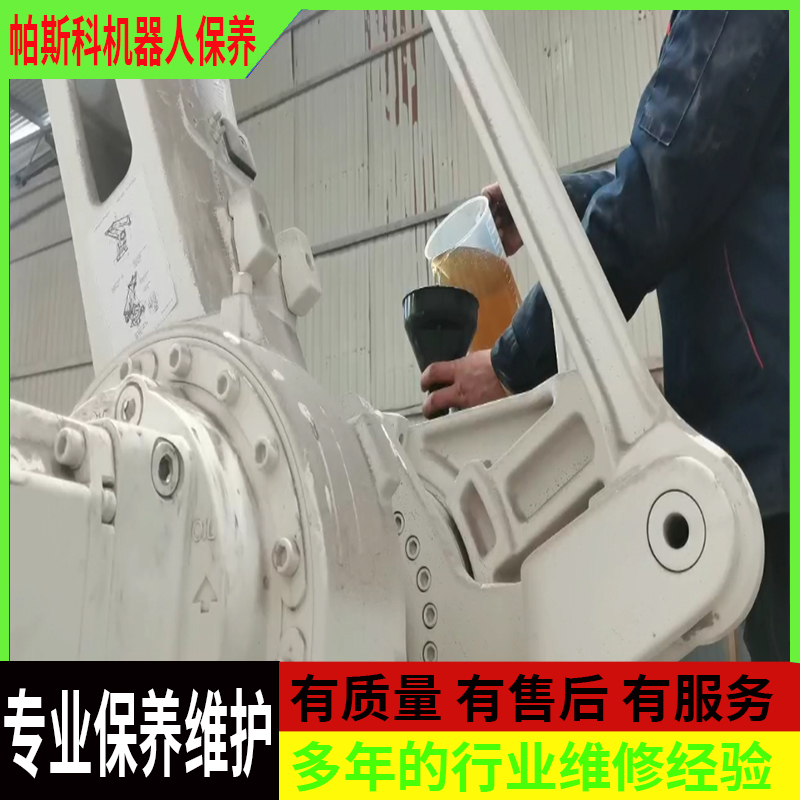 碼垛機器人保養(yǎng)流程Palletizing robot maintenance process
