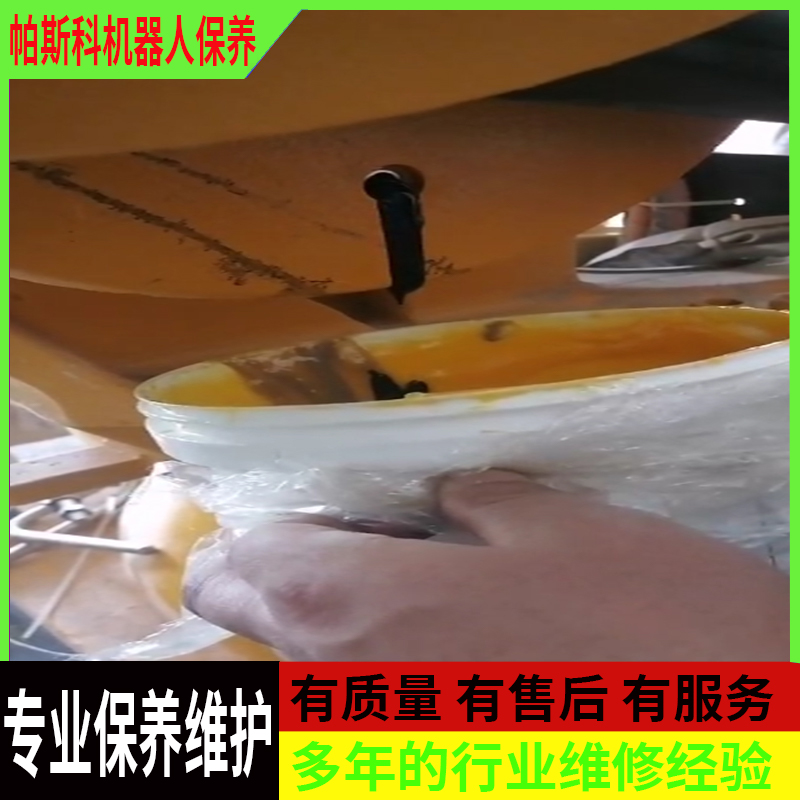 碼垛機(jī)器人的保養(yǎng)手冊Maintenance manual for palletizing robots
