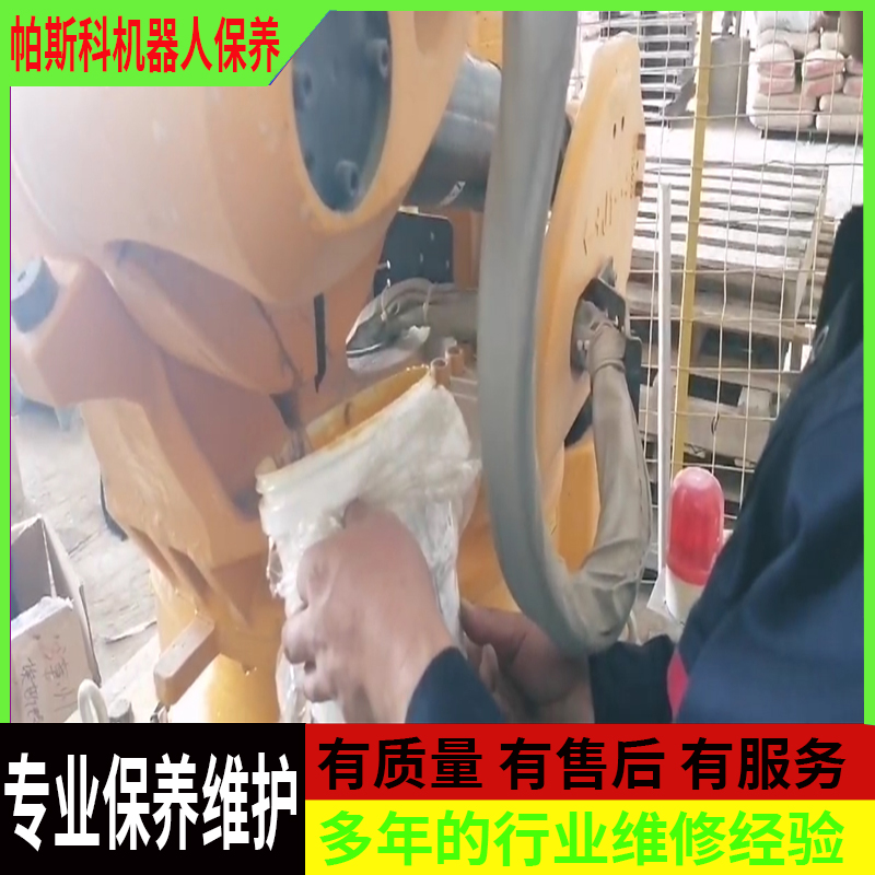 碼垛機器人保養(yǎng)油脂更換Palletizing robot maintenance grease replacement