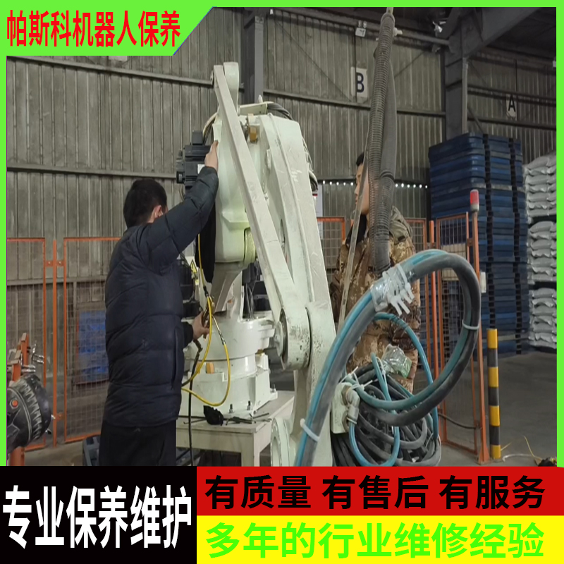 工業(yè)機(jī)器人如何進(jìn)行保養(yǎng)？工業(yè)機(jī)器人日常維護(hù)保養(yǎng)要點(diǎn)總結(jié)？How to maintain industrial robots?Summary of daily maintenance points of industrial robots?