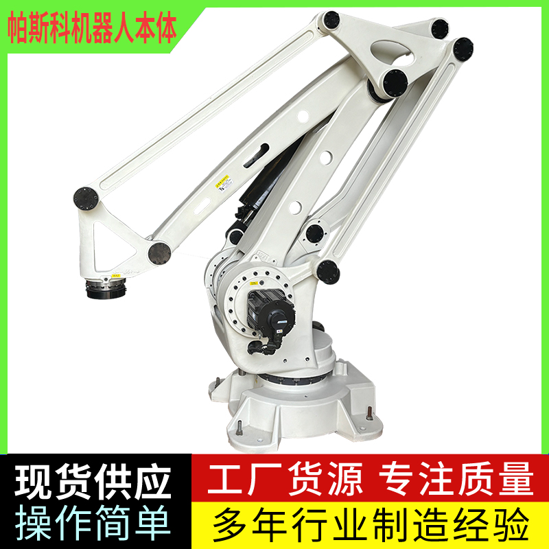 本森新型關(guān)節(jié)機器人碼垛機白色款Benson's new joint robot palletizer white model