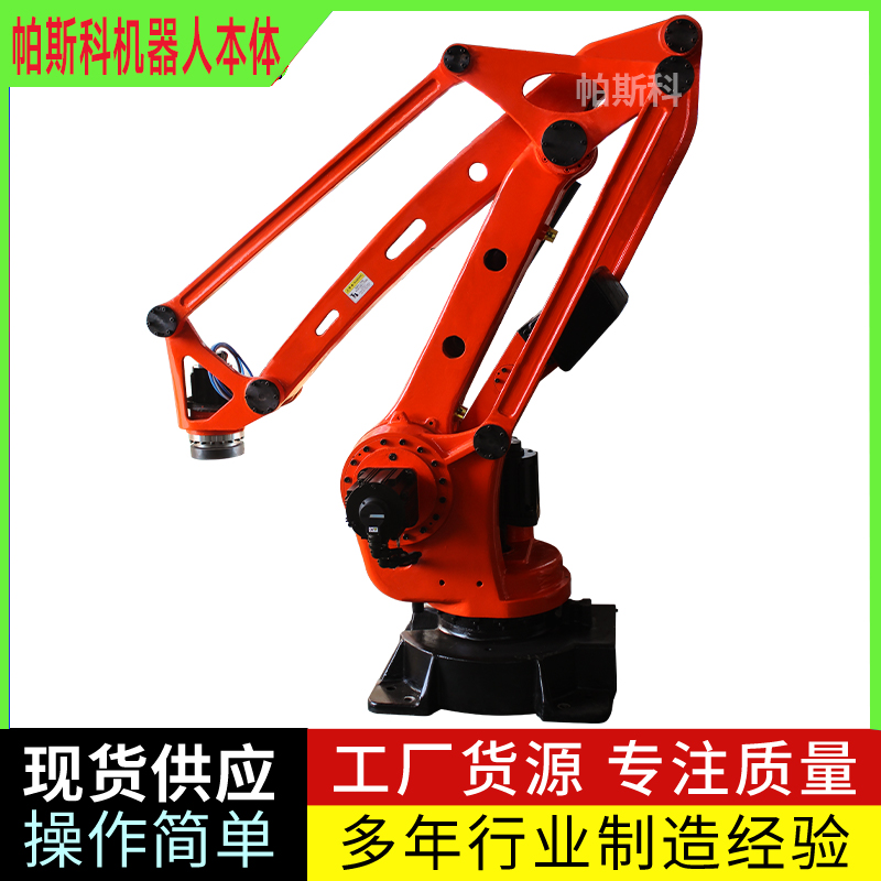 關(guān)節(jié)機器人碼垛機Articulated robot palletizer