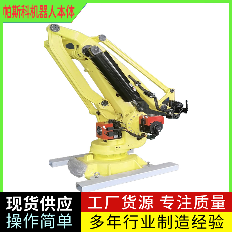 自主研發(fā)的關(guān)節(jié)碼垛機(jī)器人和機(jī)械手碼垛機(jī)