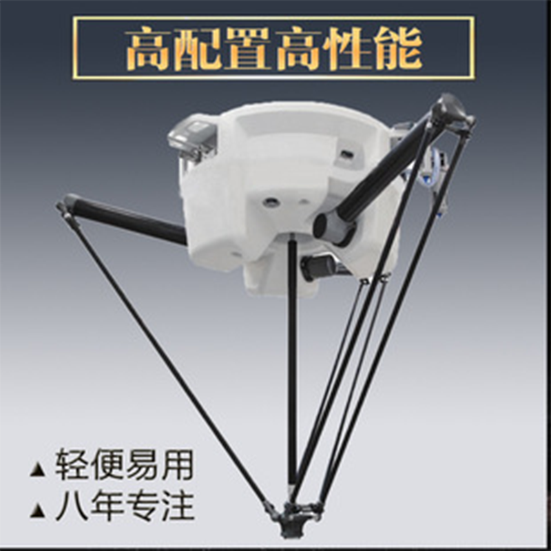 并聯(lián)機(jī)器人搬運(yùn)裝配高速分揀蜘蛛手